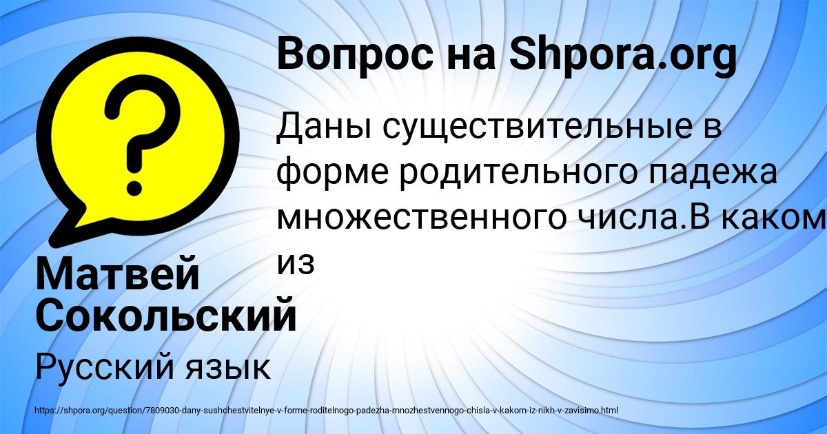 Картинка с текстом вопроса от пользователя Матвей Сокольский