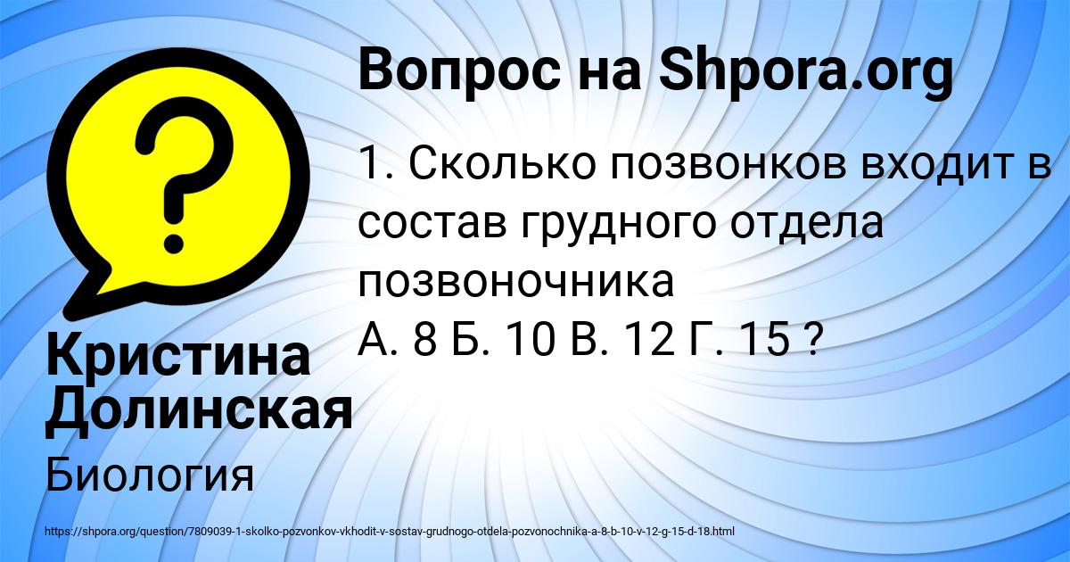 Картинка с текстом вопроса от пользователя Кристина Долинская