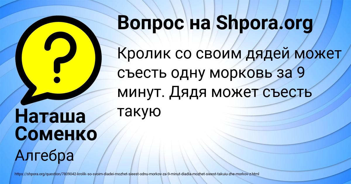 Картинка с текстом вопроса от пользователя Наташа Соменко