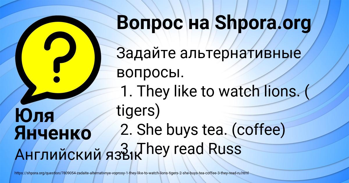 Картинка с текстом вопроса от пользователя Юля Янченко