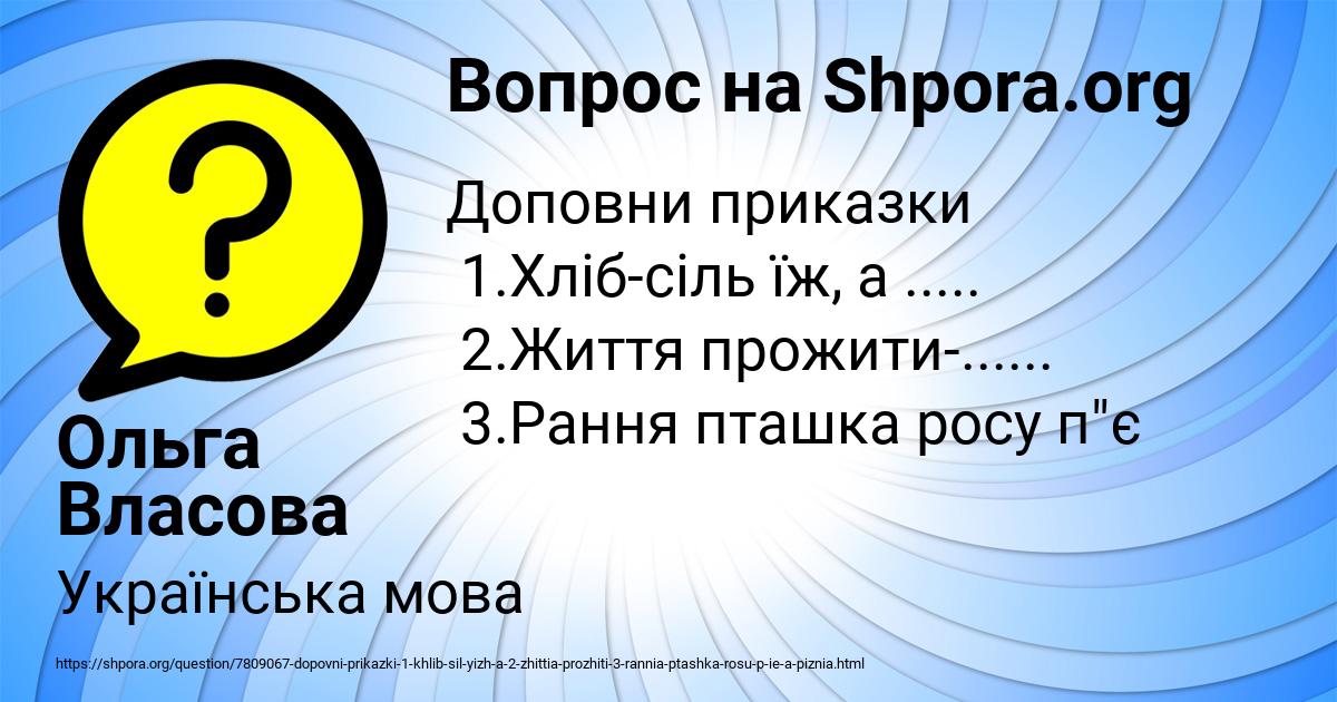 Картинка с текстом вопроса от пользователя Ольга Власова