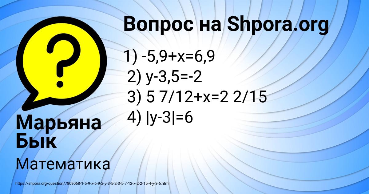 Картинка с текстом вопроса от пользователя Марьяна Бык