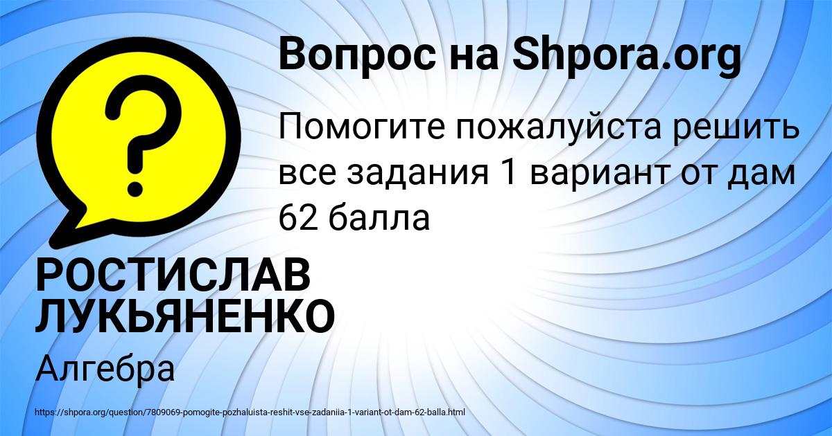 Картинка с текстом вопроса от пользователя РОСТИСЛАВ ЛУКЬЯНЕНКО