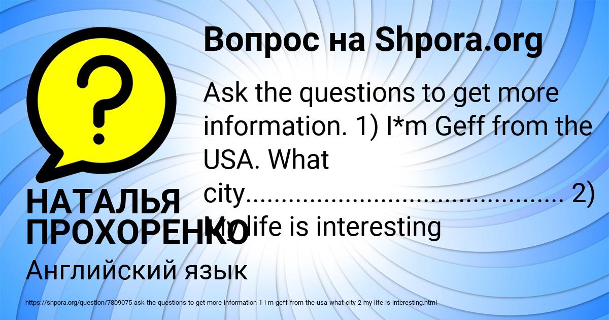 Картинка с текстом вопроса от пользователя НАТАЛЬЯ ПРОХОРЕНКО