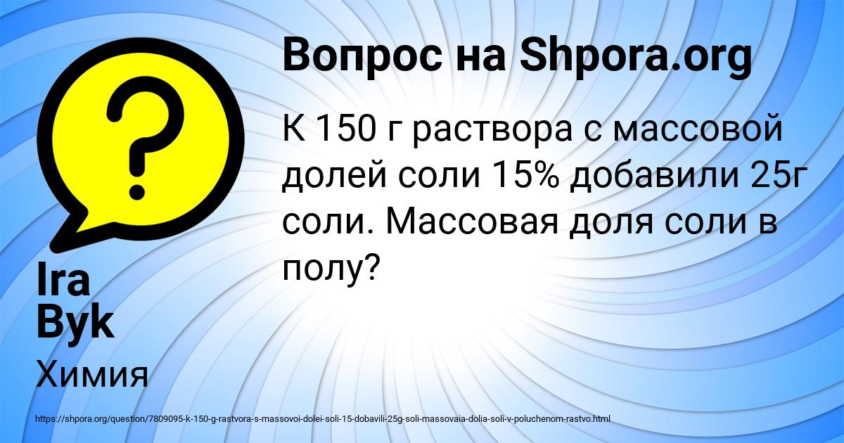 Картинка с текстом вопроса от пользователя Ira Byk