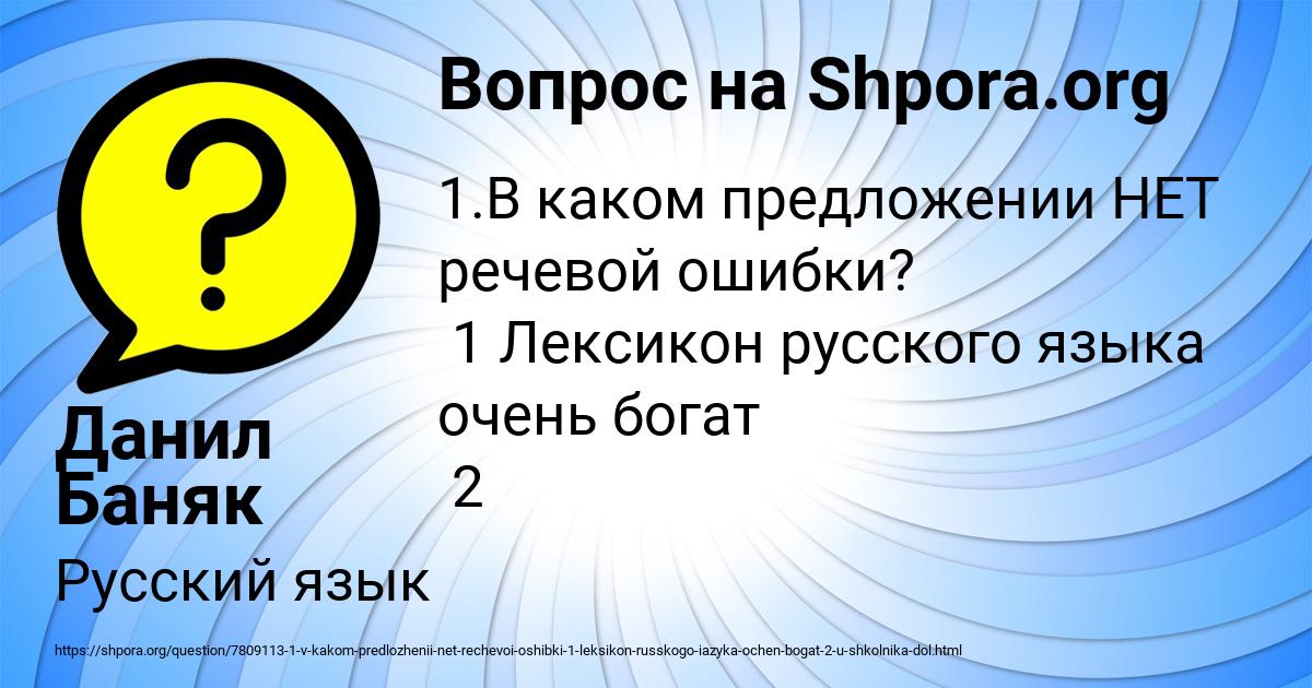 Картинка с текстом вопроса от пользователя Данил Баняк