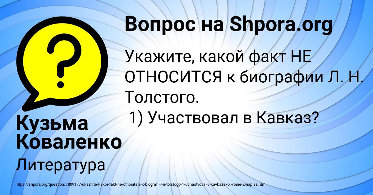 Картинка с текстом вопроса от пользователя Кузьма Коваленко