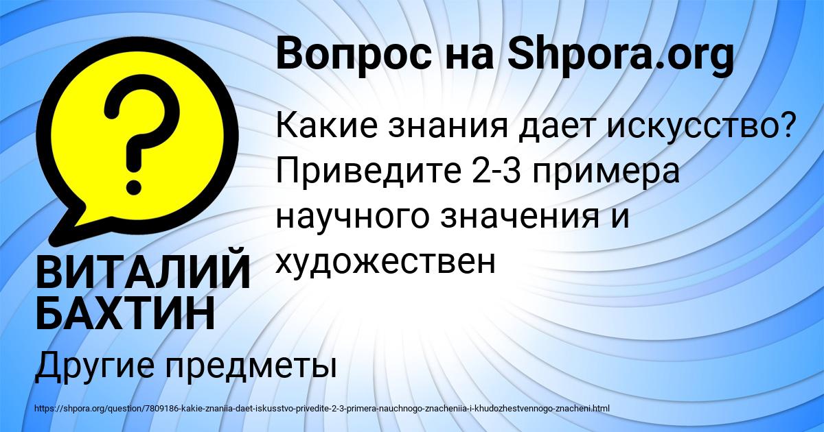 Картинка с текстом вопроса от пользователя ВИТАЛИЙ БАХТИН