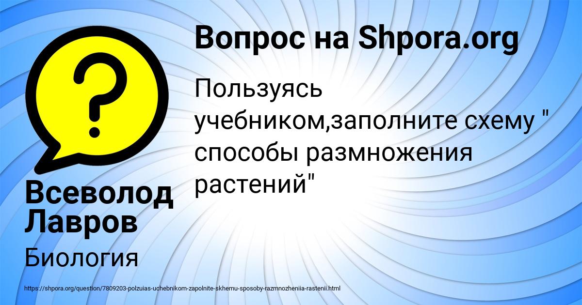 Картинка с текстом вопроса от пользователя Всеволод Лавров