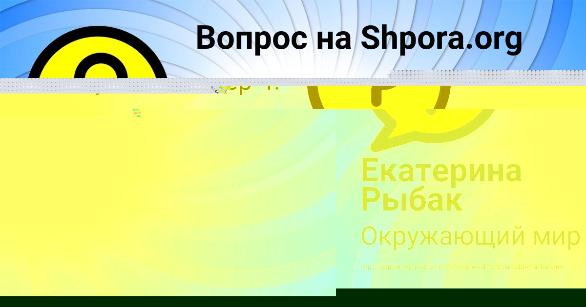 Картинка с текстом вопроса от пользователя Viktor Kazachenko