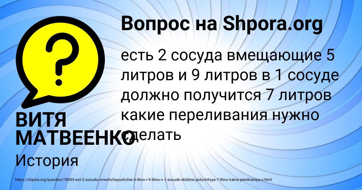 Картинка с текстом вопроса от пользователя ВИТЯ МАТВЕЕНКО