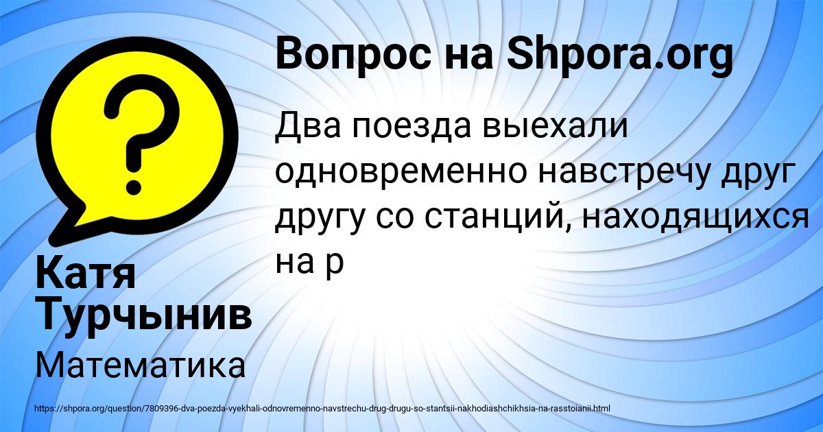 Картинка с текстом вопроса от пользователя Катя Турчынив