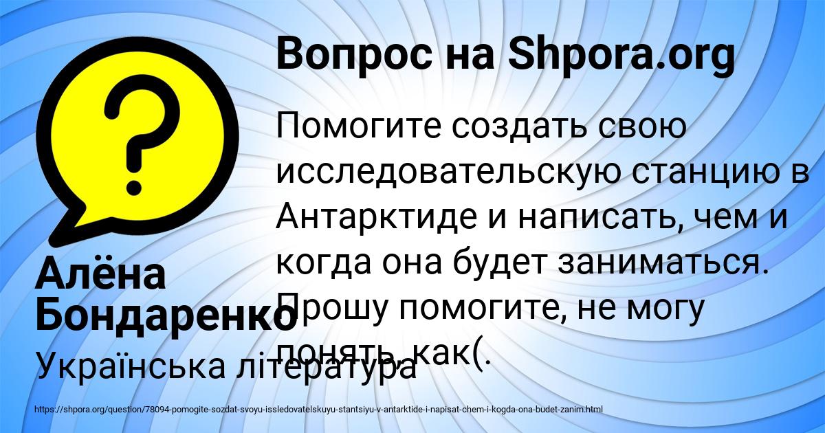 Картинка с текстом вопроса от пользователя Алёна Бондаренко
