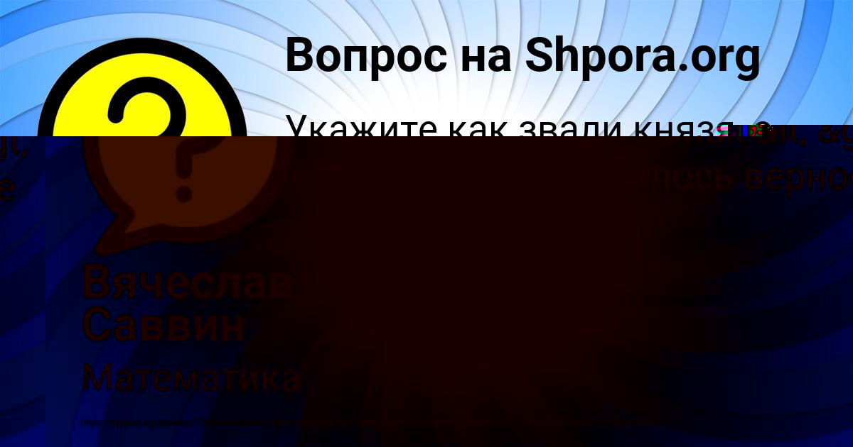 Картинка с текстом вопроса от пользователя vlad eliseev
