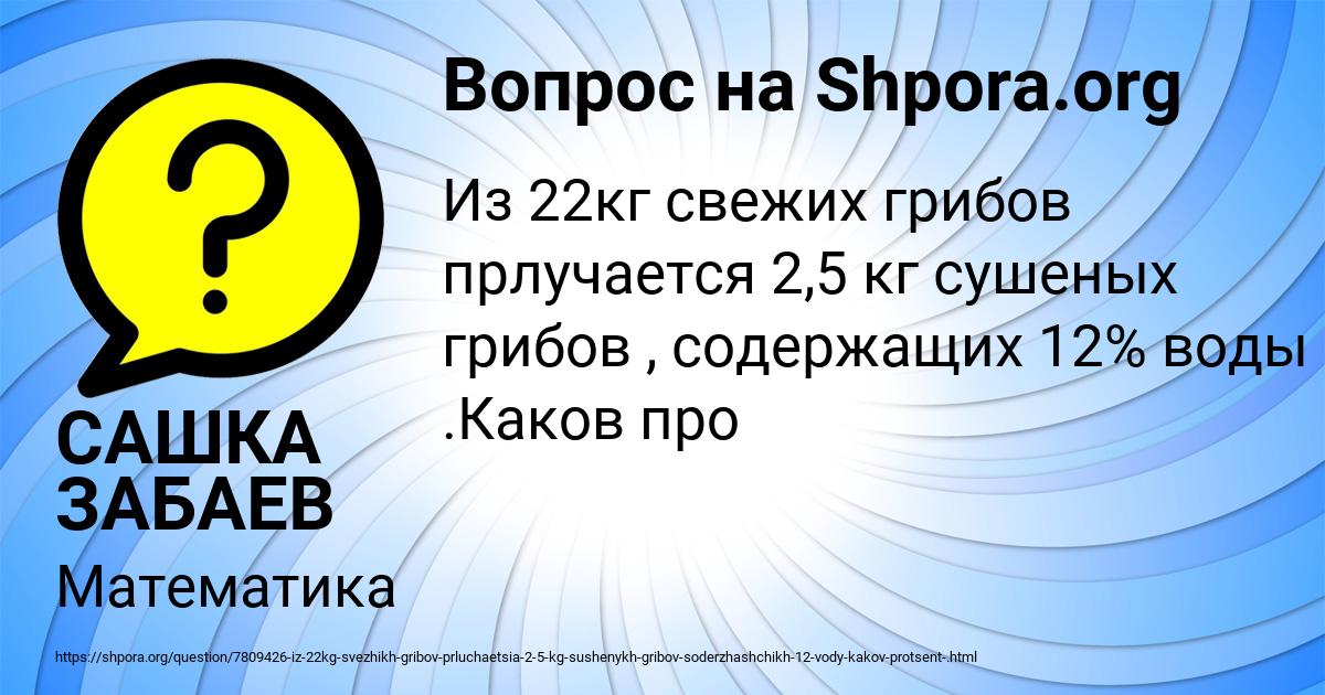 Картинка с текстом вопроса от пользователя САШКА ЗАБАЕВ
