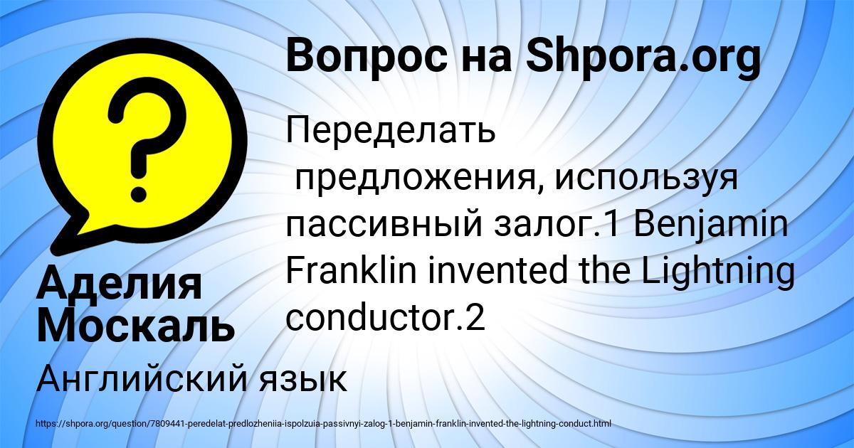 Картинка с текстом вопроса от пользователя Аделия Москаль