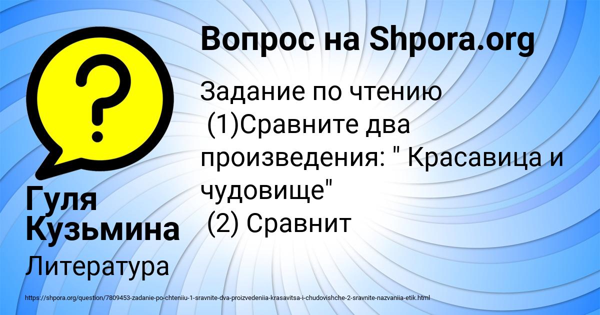Картинка с текстом вопроса от пользователя Гуля Кузьмина