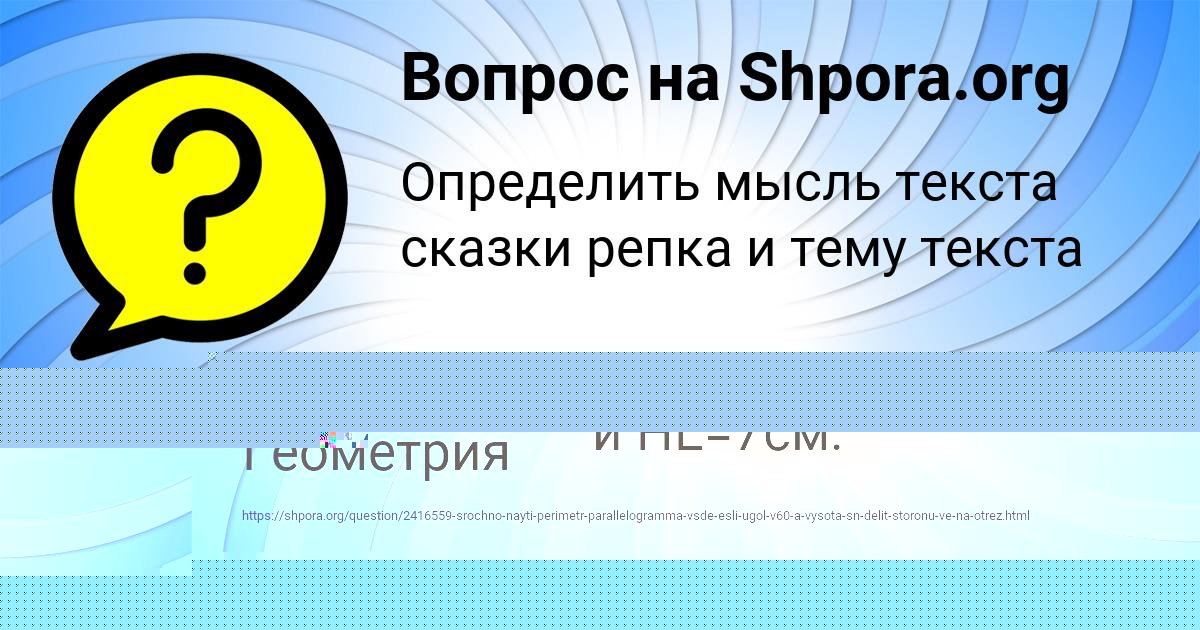 Картинка с текстом вопроса от пользователя Тимофей Гришин