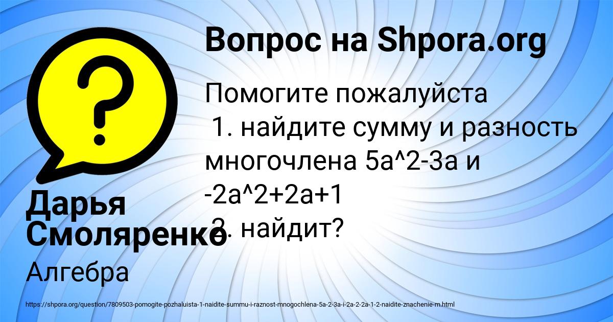 Картинка с текстом вопроса от пользователя Дарья Смоляренко