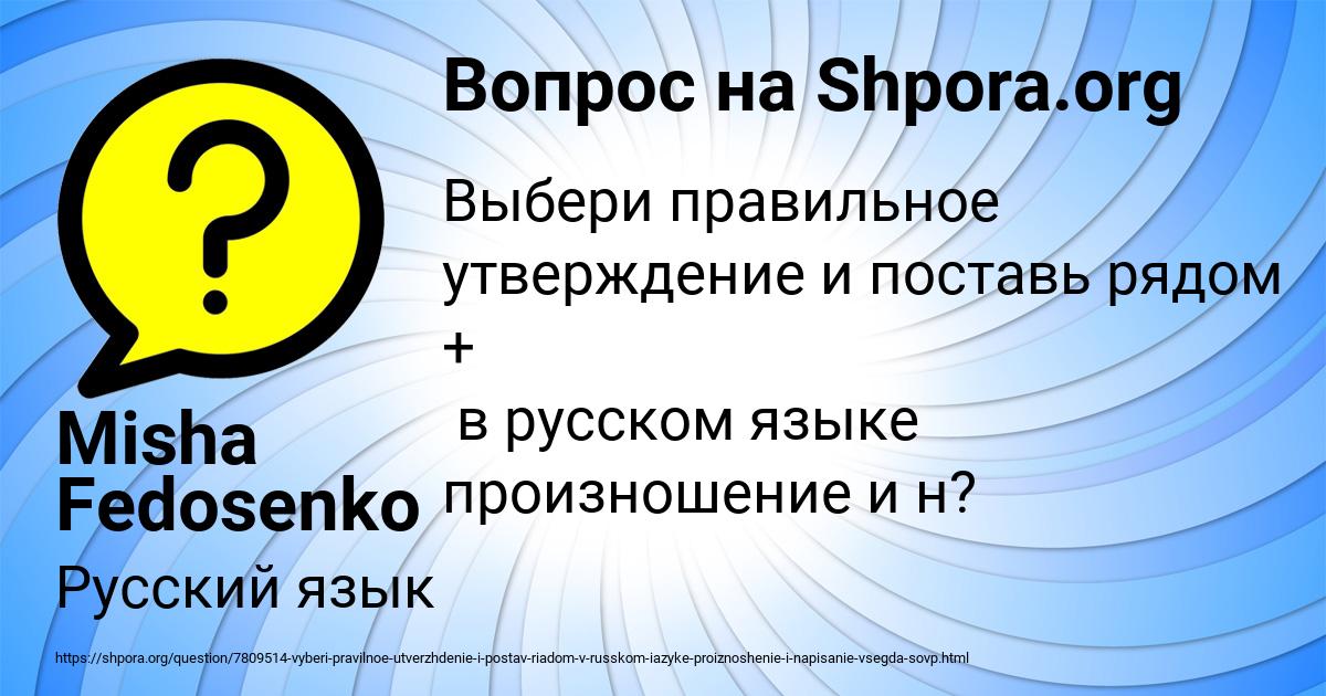 Картинка с текстом вопроса от пользователя Misha Fedosenko