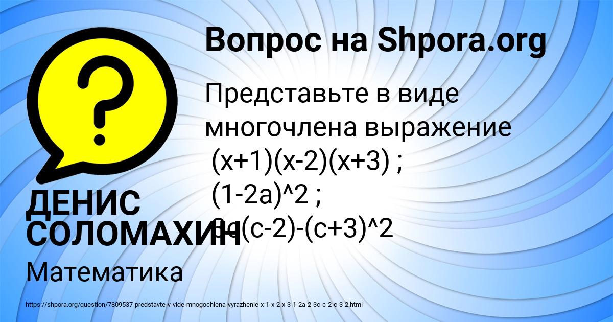 Картинка с текстом вопроса от пользователя ДЕНИС СОЛОМАХИН