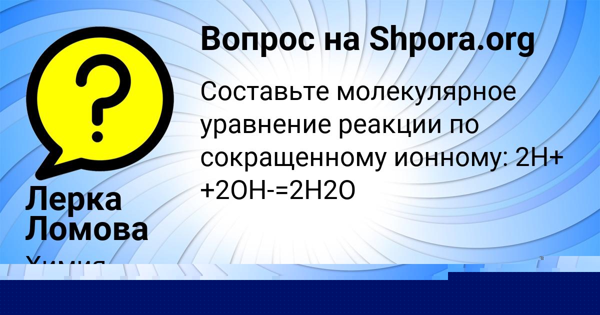Картинка с текстом вопроса от пользователя Петя Вовк