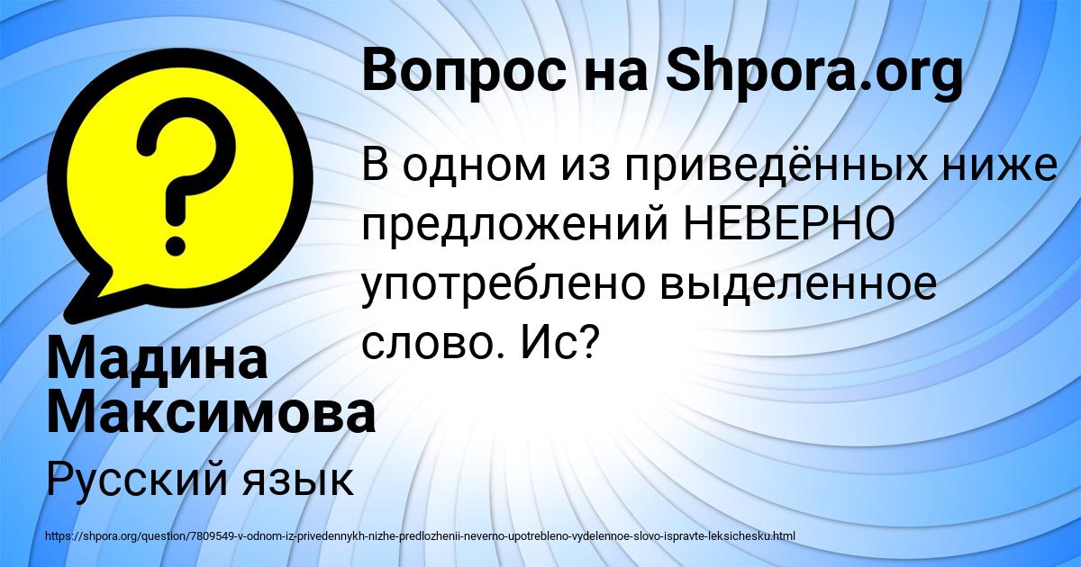 Картинка с текстом вопроса от пользователя Мадина Максимова