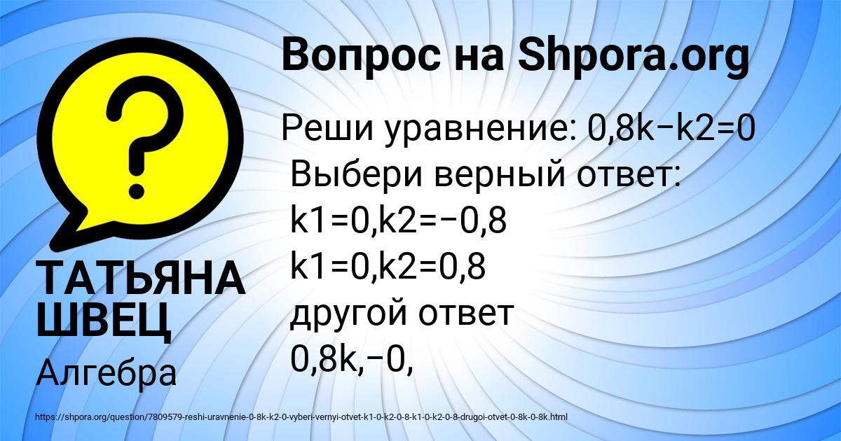 Картинка с текстом вопроса от пользователя ТАТЬЯНА ШВЕЦ