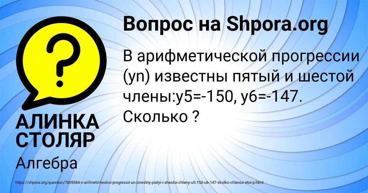 Картинка с текстом вопроса от пользователя АЛИНКА СТОЛЯР