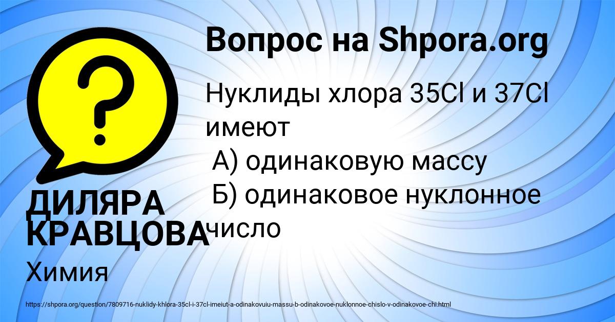 Картинка с текстом вопроса от пользователя ДИЛЯРА КРАВЦОВА