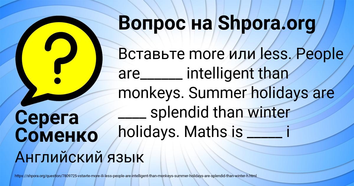 Картинка с текстом вопроса от пользователя Серега Соменко