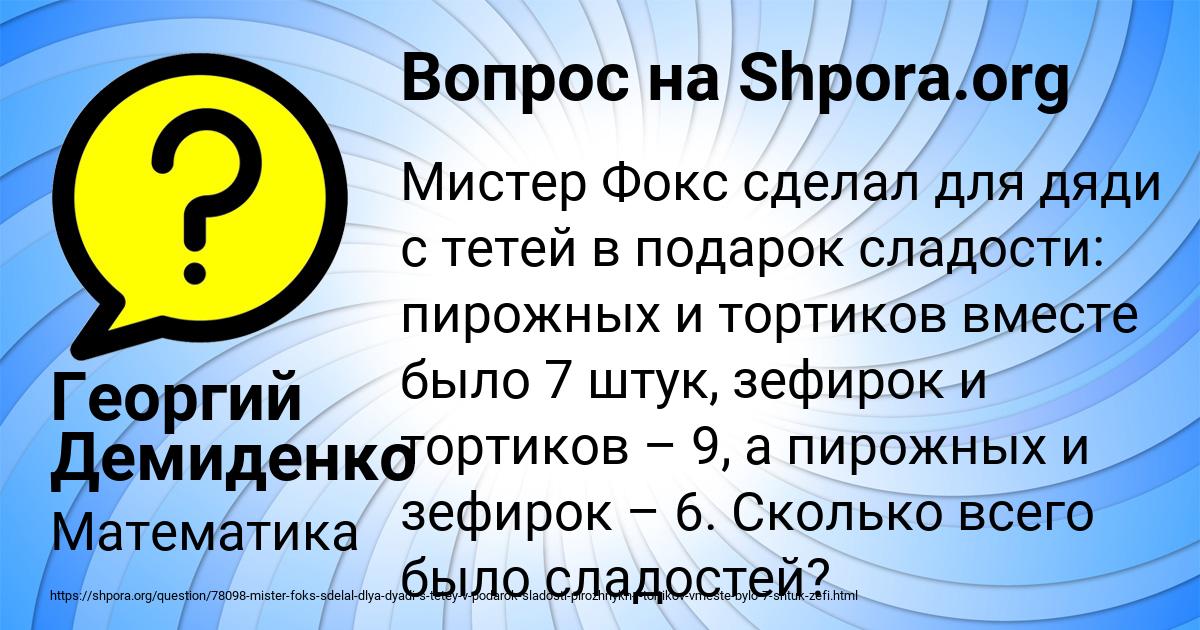 Картинка с текстом вопроса от пользователя Георгий Демиденко