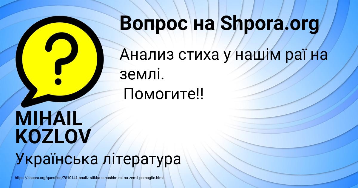Картинка с текстом вопроса от пользователя MIHAIL KOZLOV
