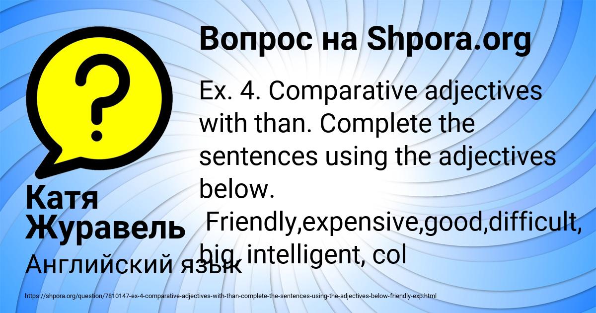 Картинка с текстом вопроса от пользователя Катя Журавель