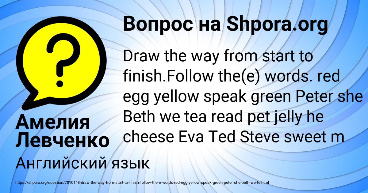 Картинка с текстом вопроса от пользователя Амелия Левченко