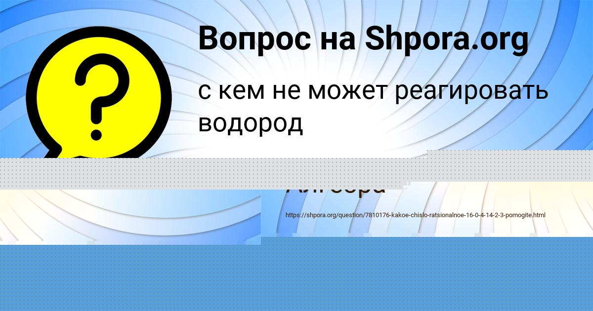 Картинка с текстом вопроса от пользователя Сергей Горохов