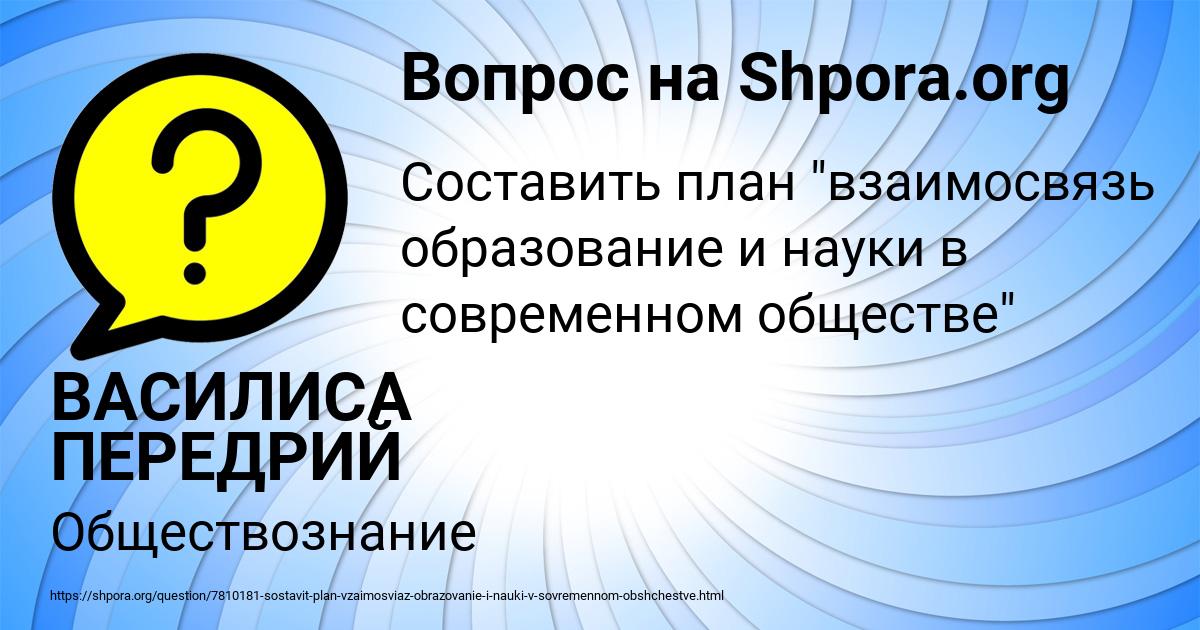 Картинка с текстом вопроса от пользователя ВАСИЛИСА ПЕРЕДРИЙ