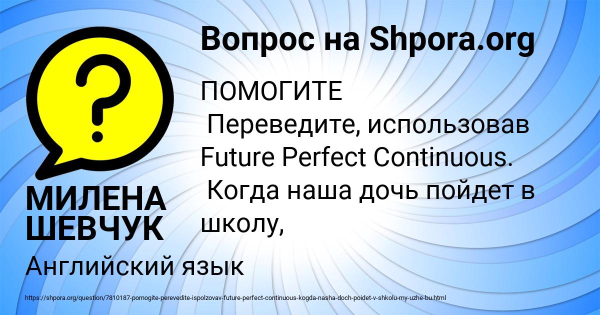Картинка с текстом вопроса от пользователя МИЛЕНА ШЕВЧУК