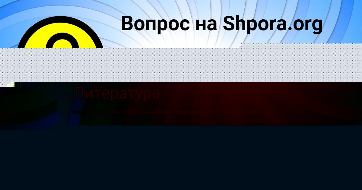 Картинка с текстом вопроса от пользователя Инна Гриб