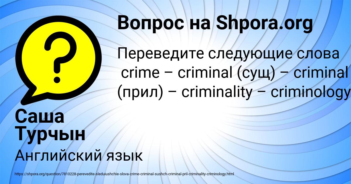 Картинка с текстом вопроса от пользователя Саша Турчын