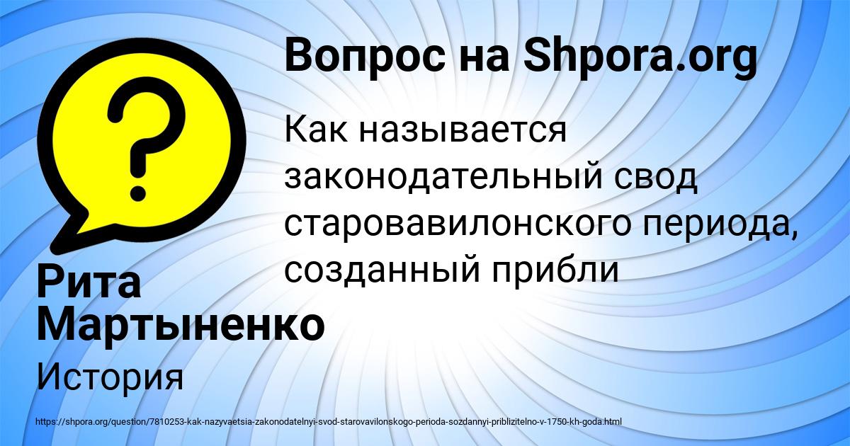 Картинка с текстом вопроса от пользователя Рита Мартыненко