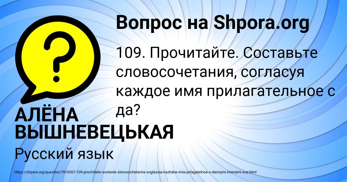 Картинка с текстом вопроса от пользователя АЛЁНА ВЫШНЕВЕЦЬКАЯ