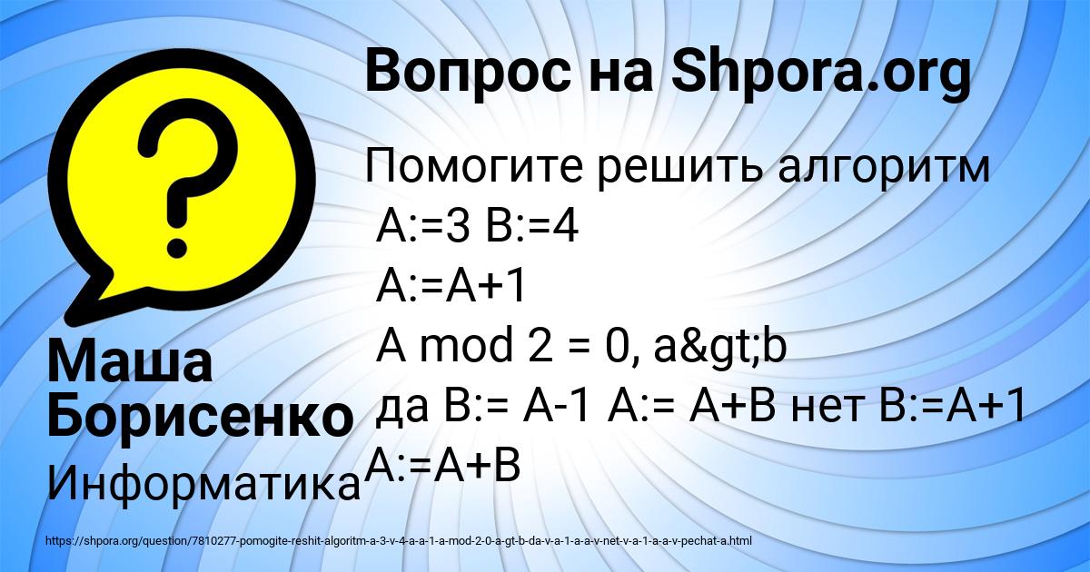 Картинка с текстом вопроса от пользователя Маша Борисенко