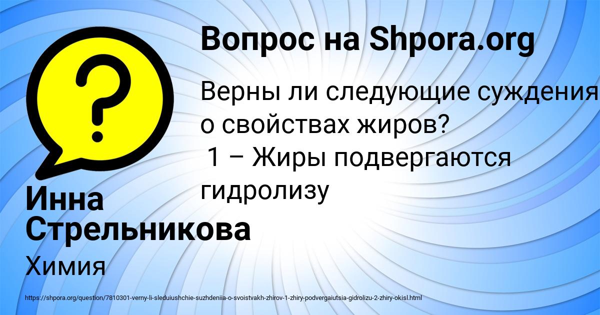 Картинка с текстом вопроса от пользователя Инна Стрельникова