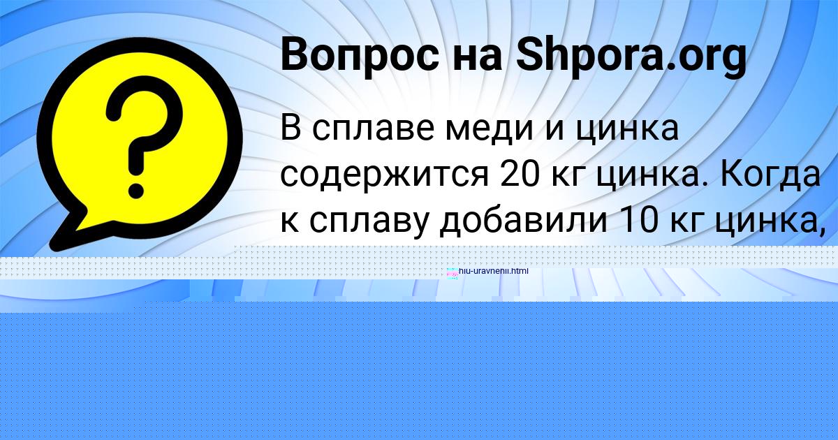 Картинка с текстом вопроса от пользователя Кристина Балабанова