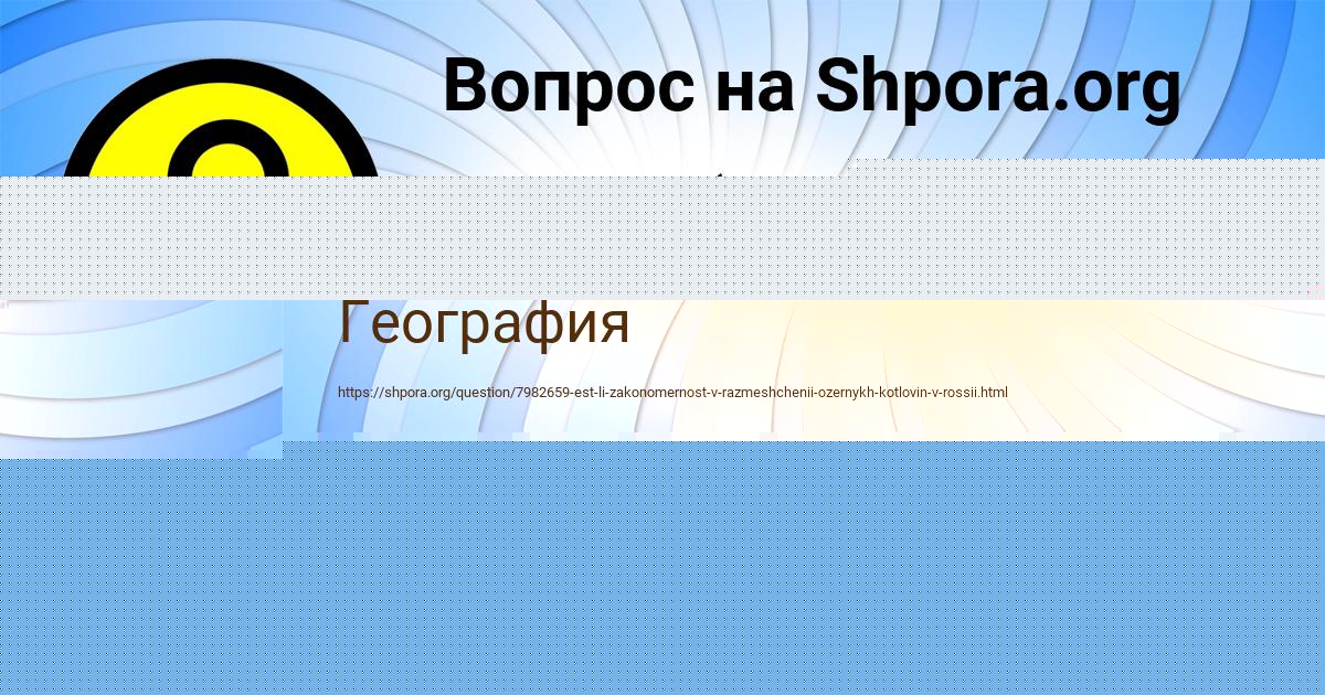 Картинка с текстом вопроса от пользователя Yanis Svetov
