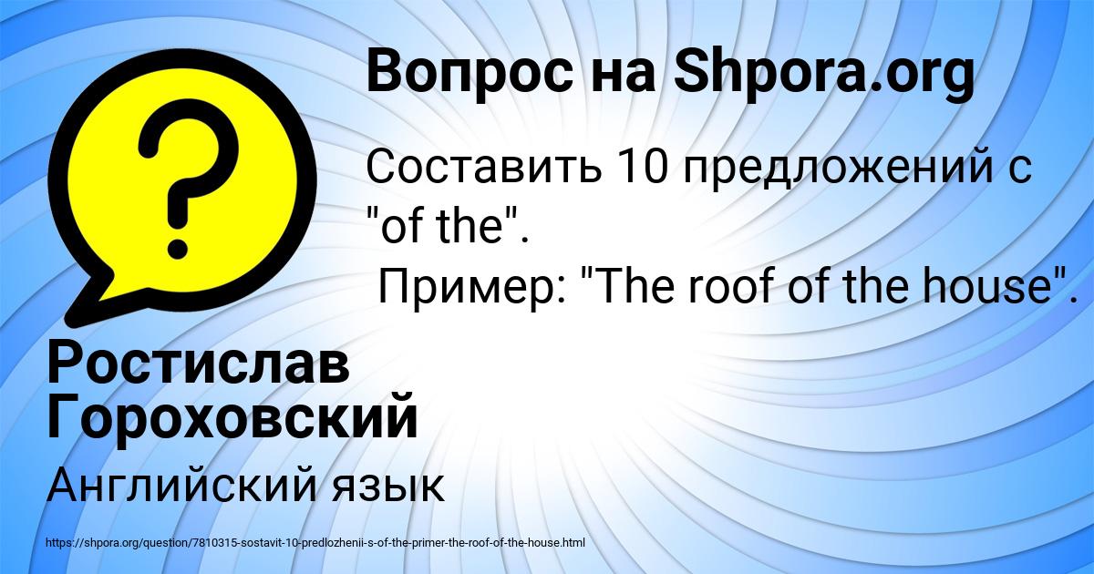 Картинка с текстом вопроса от пользователя Ростислав Гороховский