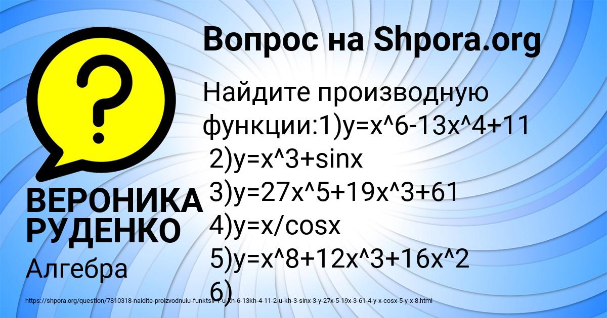 Картинка с текстом вопроса от пользователя ВЕРОНИКА РУДЕНКО
