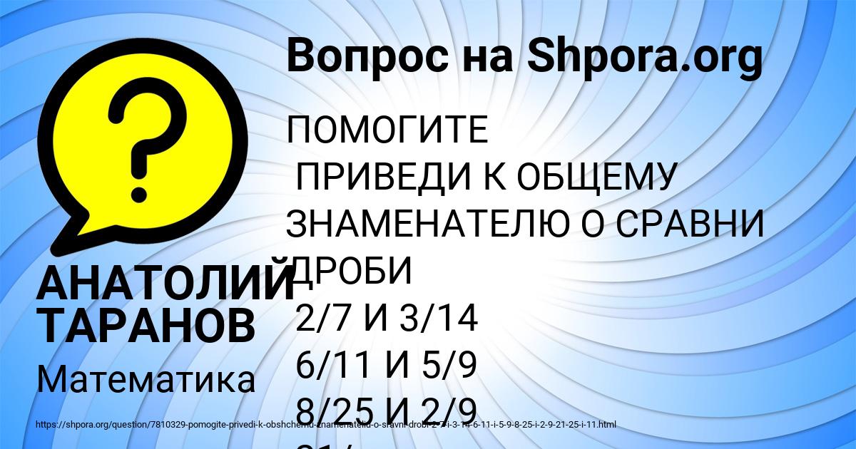 Картинка с текстом вопроса от пользователя АНАТОЛИЙ ТАРАНОВ