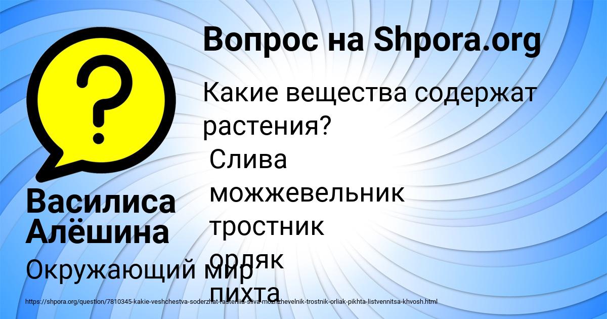 Картинка с текстом вопроса от пользователя Василиса Алёшина